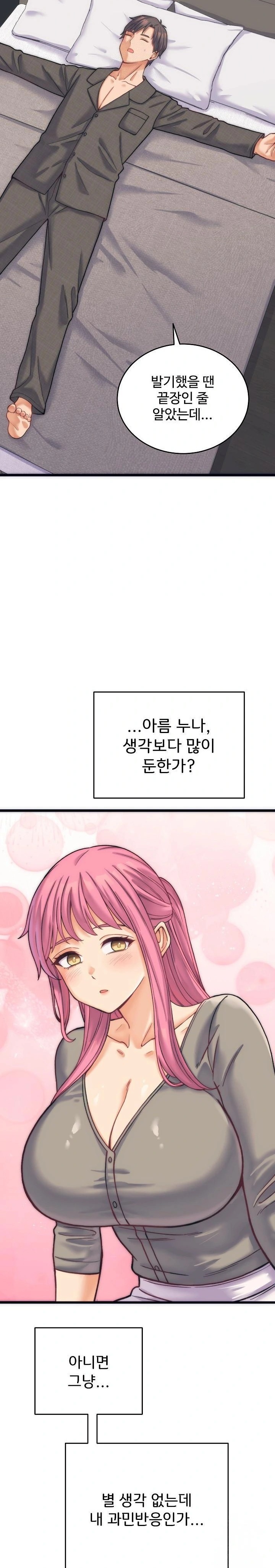 From Pauper to Prince Raw - Chapter 2 Page 6