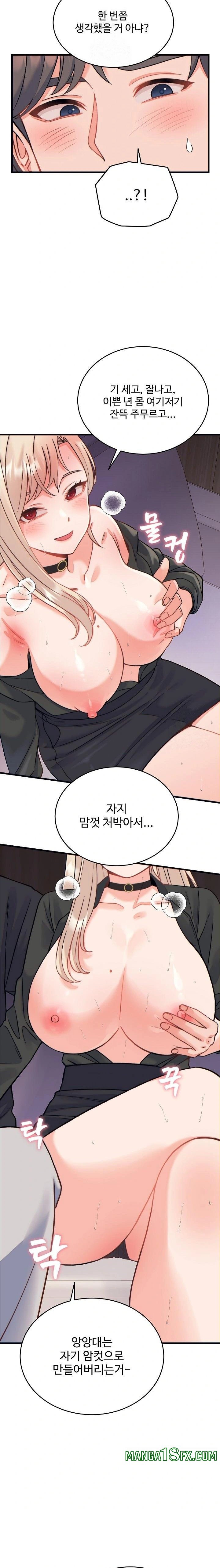 From Pauper to Prince Raw - Chapter 21 Page 11