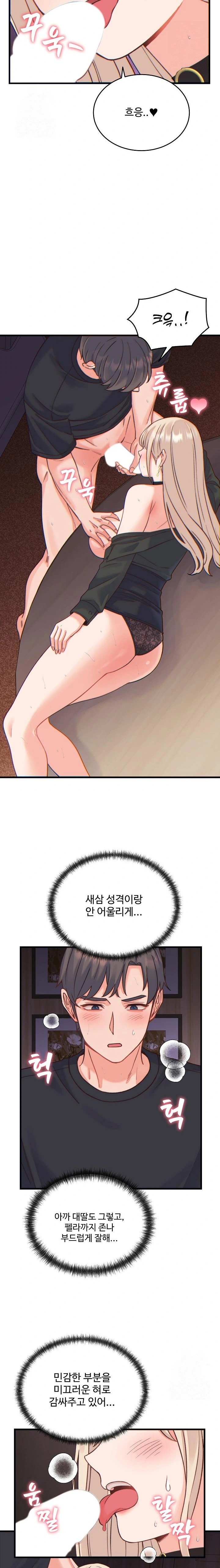 From Pauper to Prince Raw - Chapter 21 Page 17