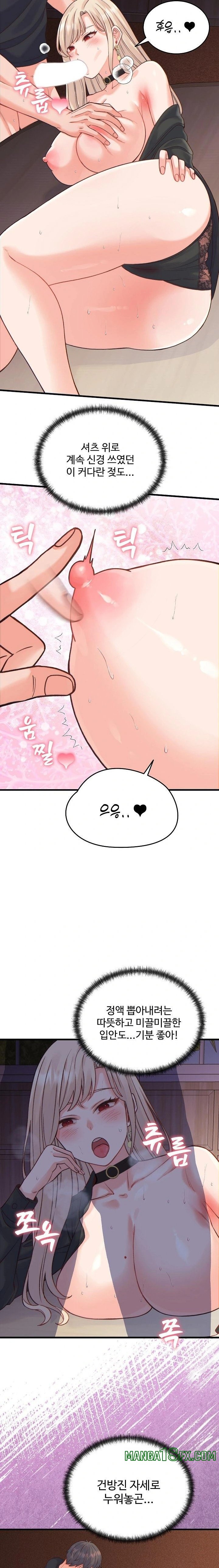 From Pauper to Prince Raw - Chapter 21 Page 18