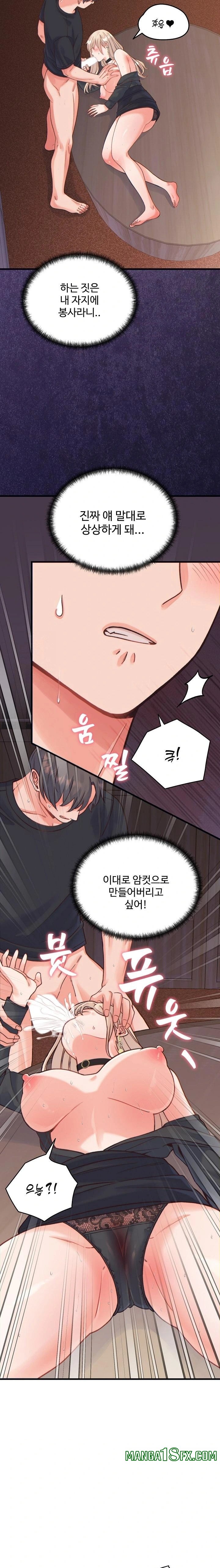 From Pauper to Prince Raw - Chapter 21 Page 19