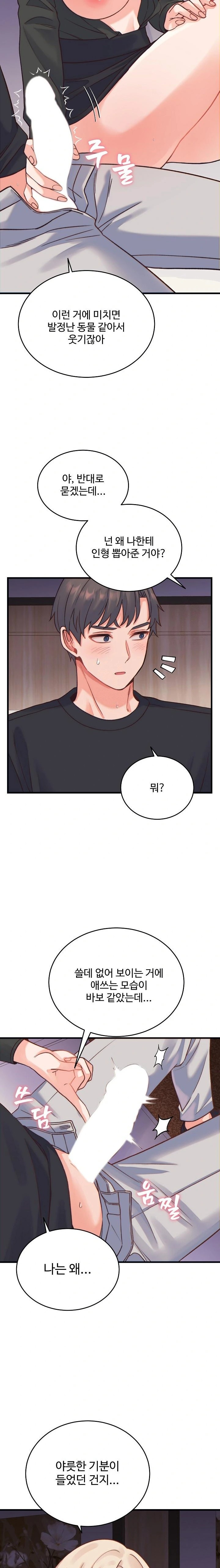 From Pauper to Prince Raw - Chapter 21 Page 7