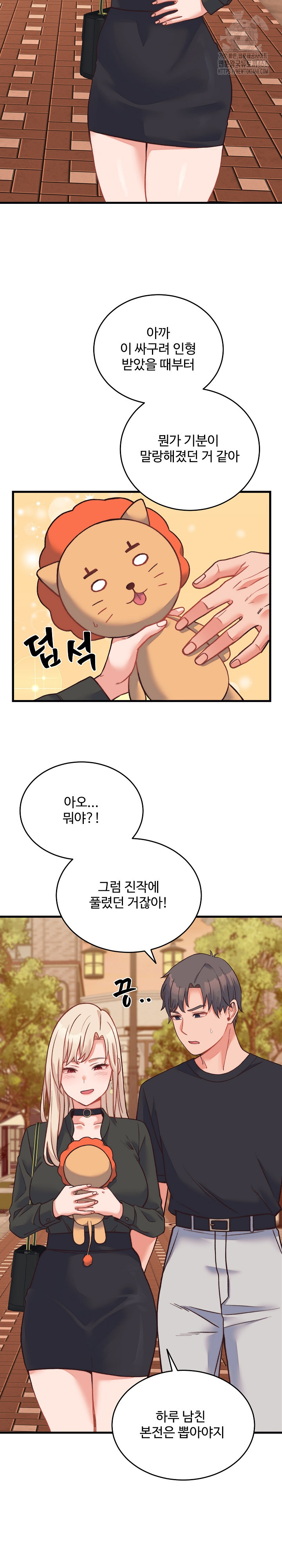 From Pauper to Prince Raw - Chapter 23 Page 12