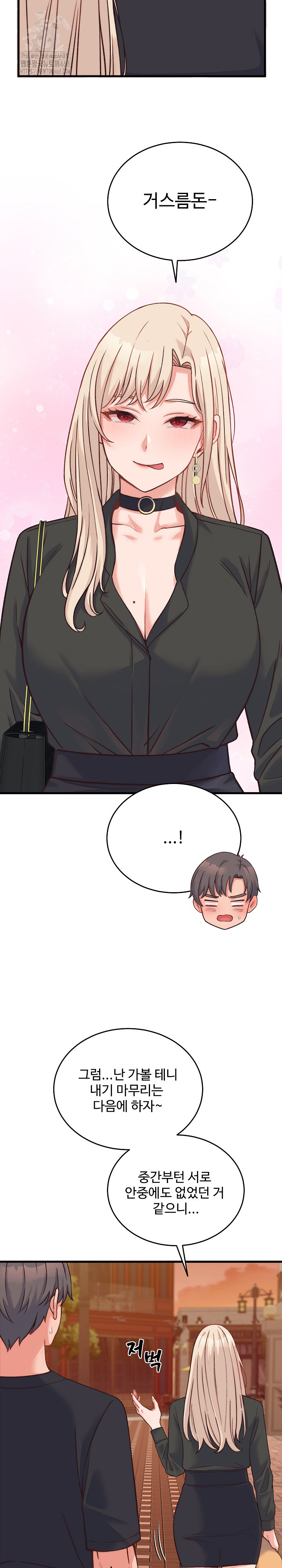 From Pauper to Prince Raw - Chapter 23 Page 15