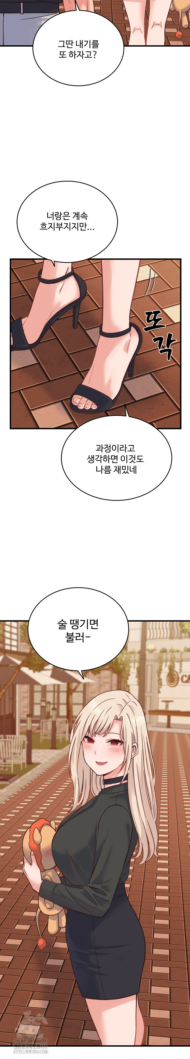 From Pauper to Prince Raw - Chapter 23 Page 16