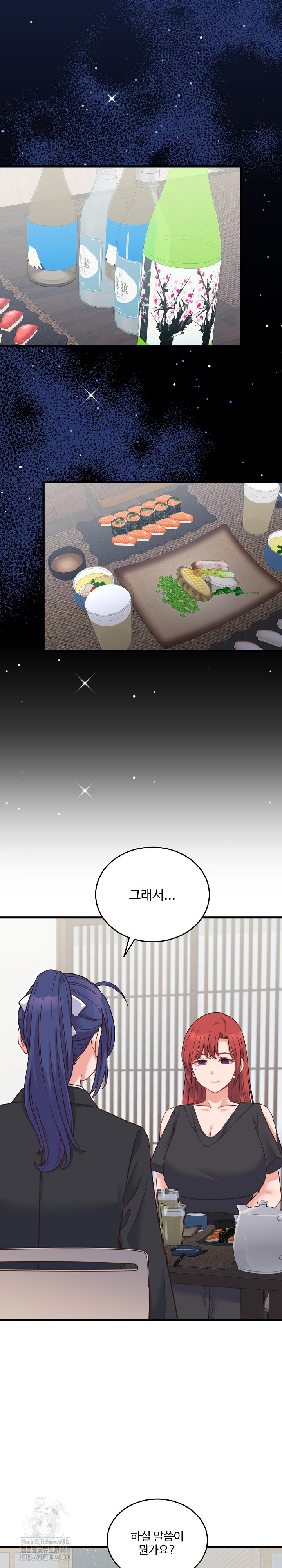 From Pauper to Prince Raw - Chapter 23 Page 18