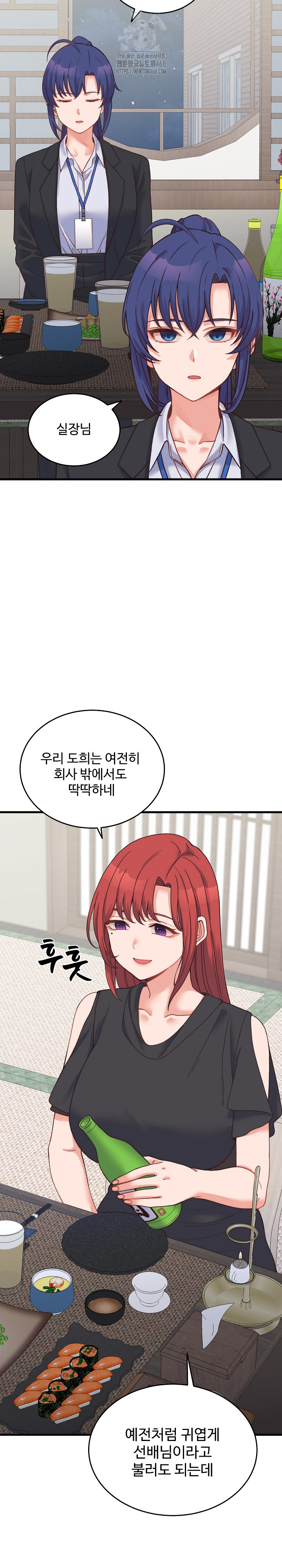 From Pauper to Prince Raw - Chapter 23 Page 19