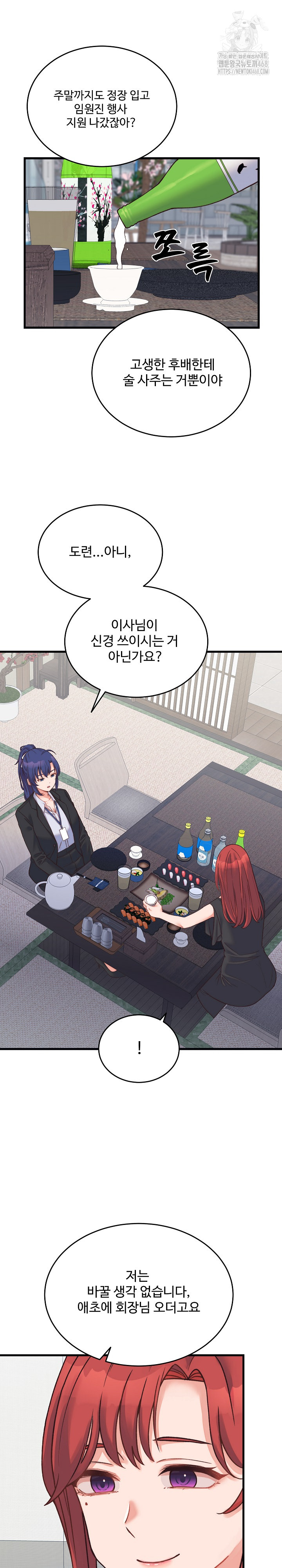 From Pauper to Prince Raw - Chapter 23 Page 20