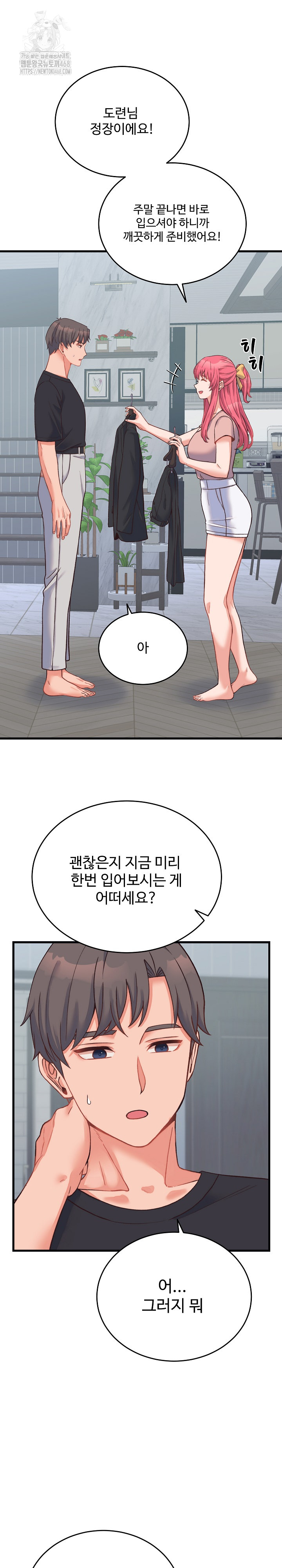 From Pauper to Prince Raw - Chapter 23 Page 26