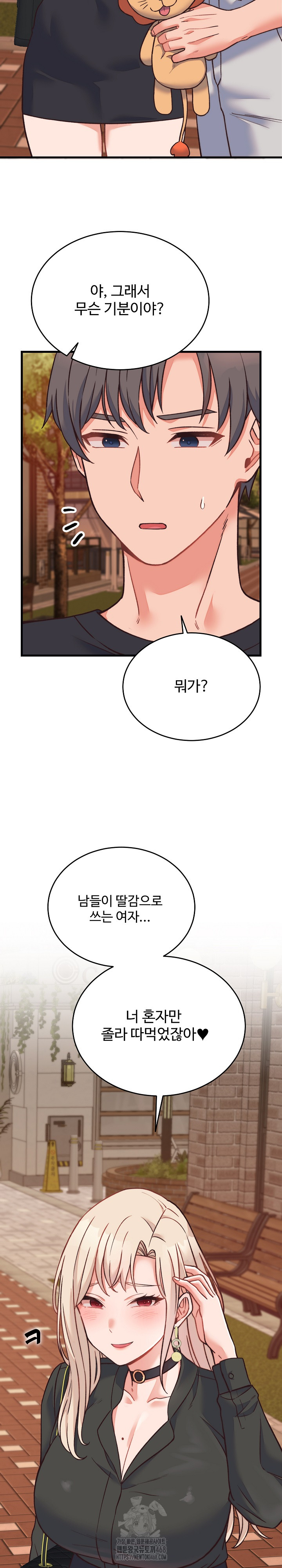 From Pauper to Prince Raw - Chapter 23 Page 8