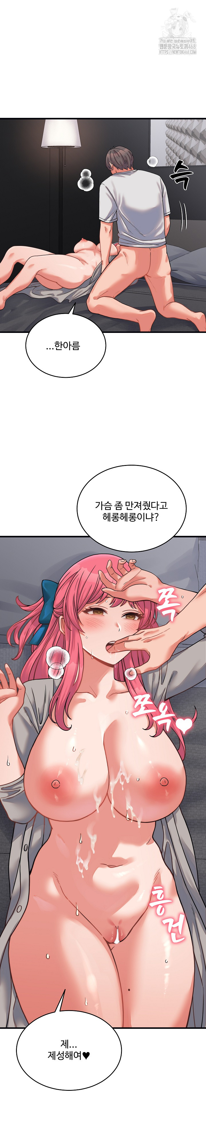 From Pauper to Prince Raw - Chapter 26 Page 23