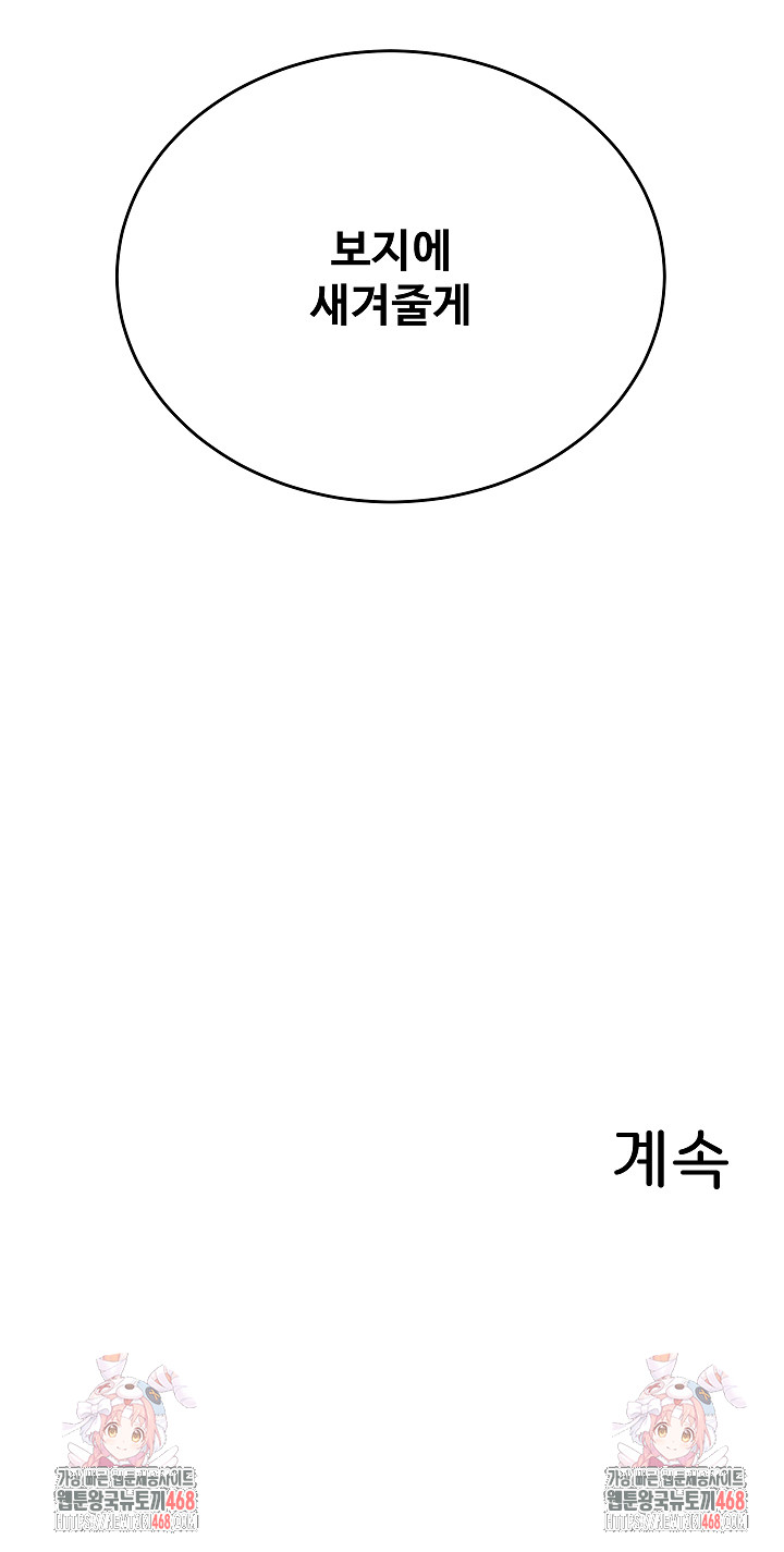 From Pauper to Prince Raw - Chapter 26 Page 31