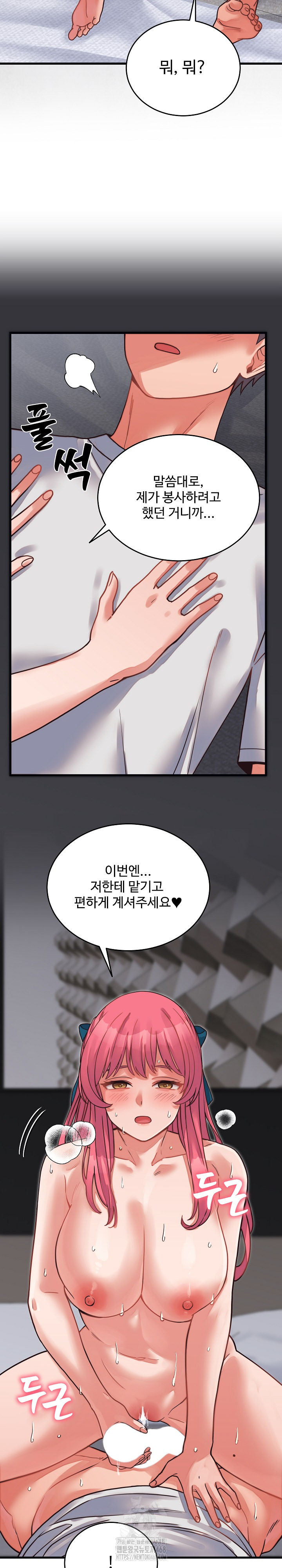 From Pauper to Prince Raw - Chapter 27 Page 15