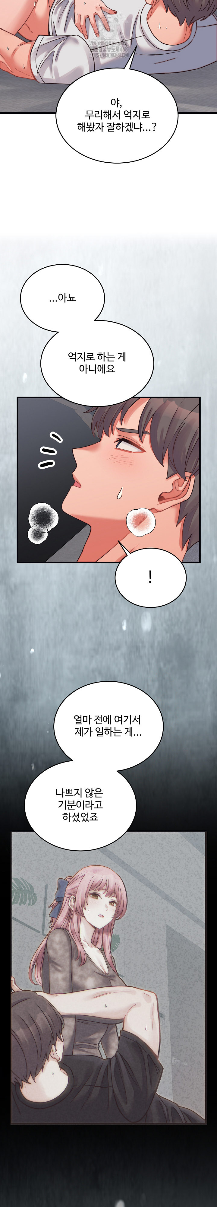 From Pauper to Prince Raw - Chapter 27 Page 17