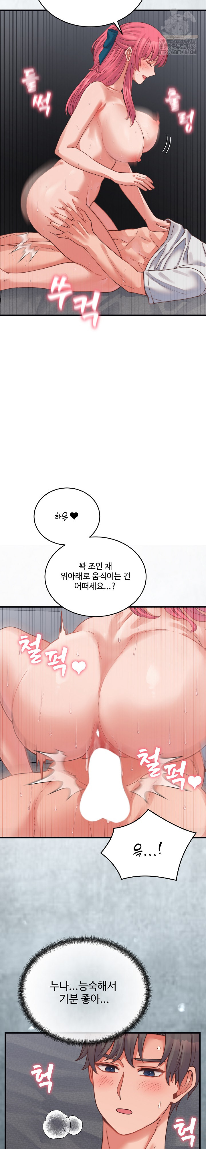 From Pauper to Prince Raw - Chapter 27 Page 19