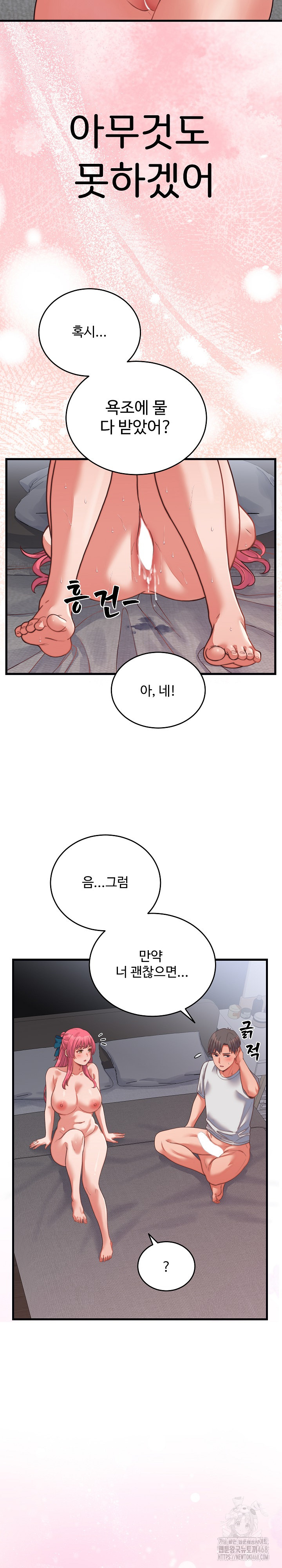 From Pauper to Prince Raw - Chapter 27 Page 27