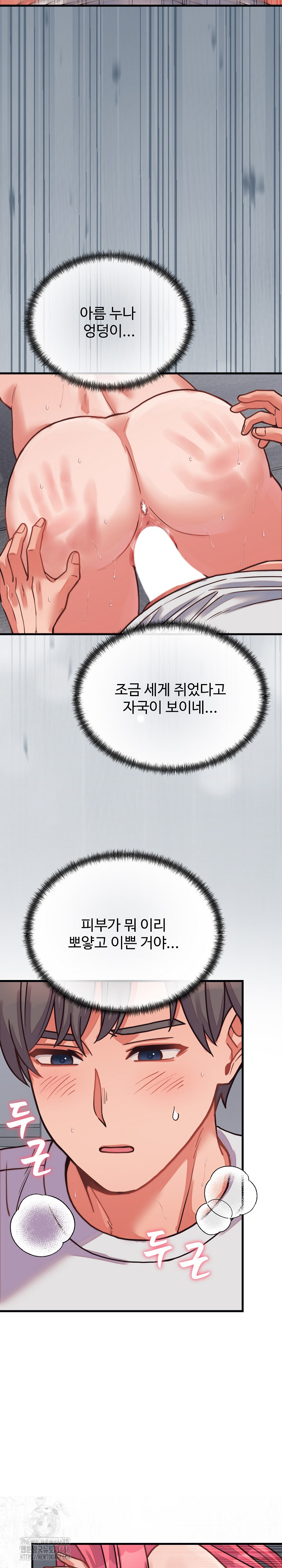 From Pauper to Prince Raw - Chapter 27 Page 3