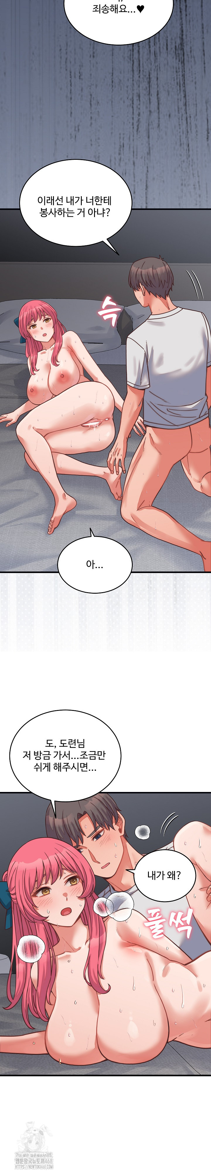 From Pauper to Prince Raw - Chapter 27 Page 7