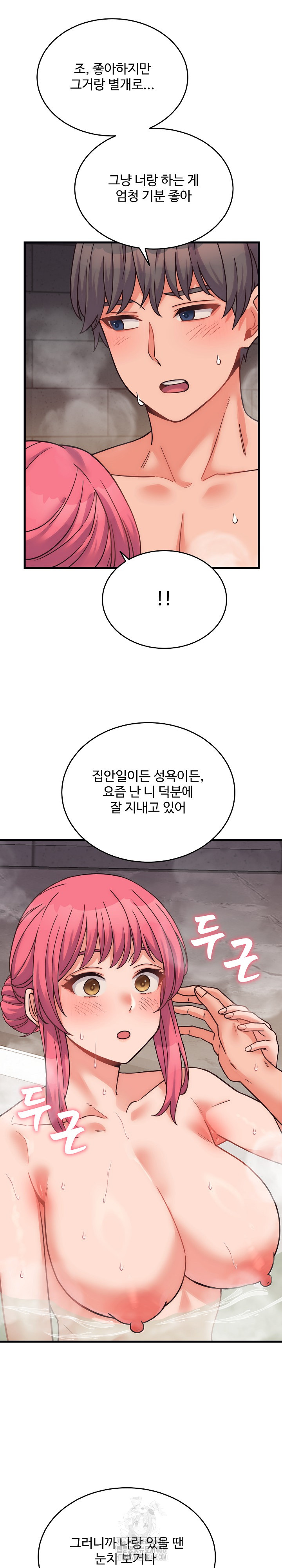 From Pauper to Prince Raw - Chapter 28 Page 10