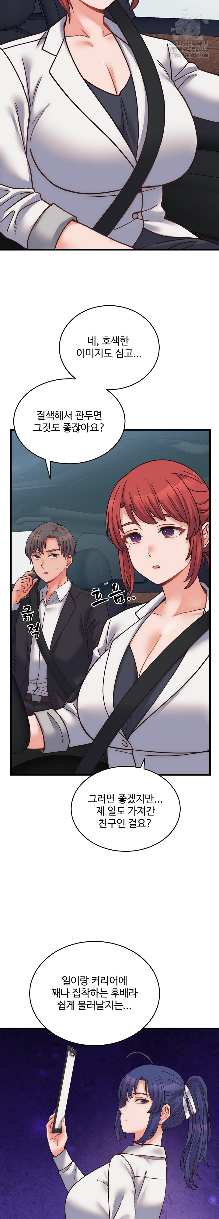 From Pauper to Prince Raw - Chapter 28 Page 13