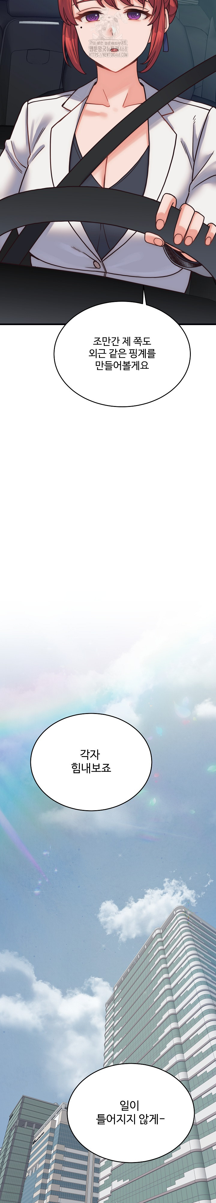 From Pauper to Prince Raw - Chapter 28 Page 16