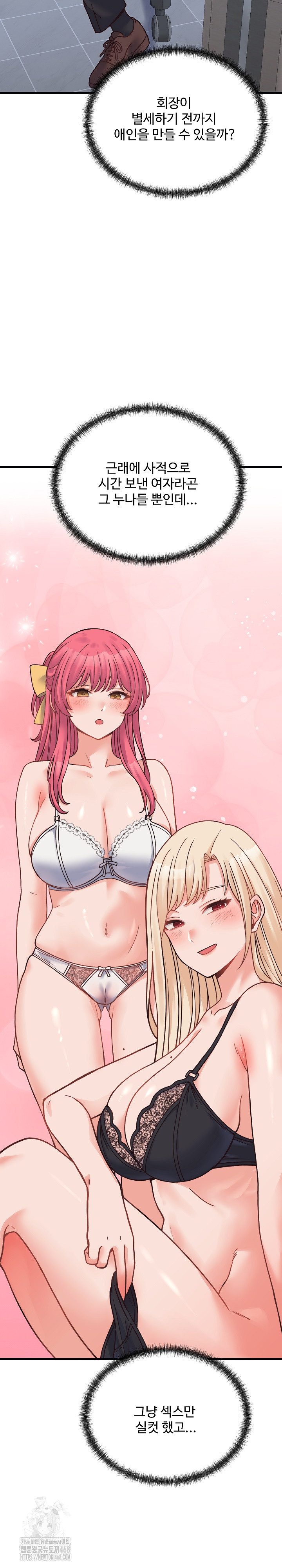 From Pauper to Prince Raw - Chapter 28 Page 18