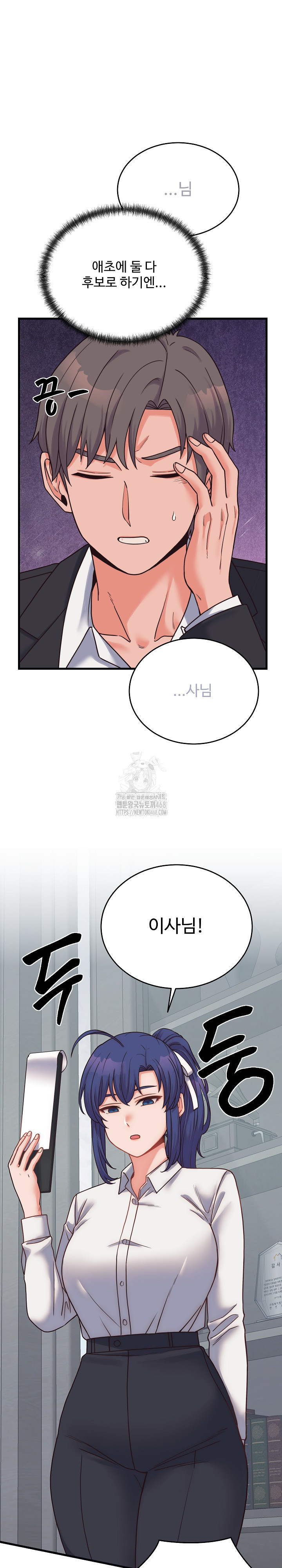 From Pauper to Prince Raw - Chapter 28 Page 19