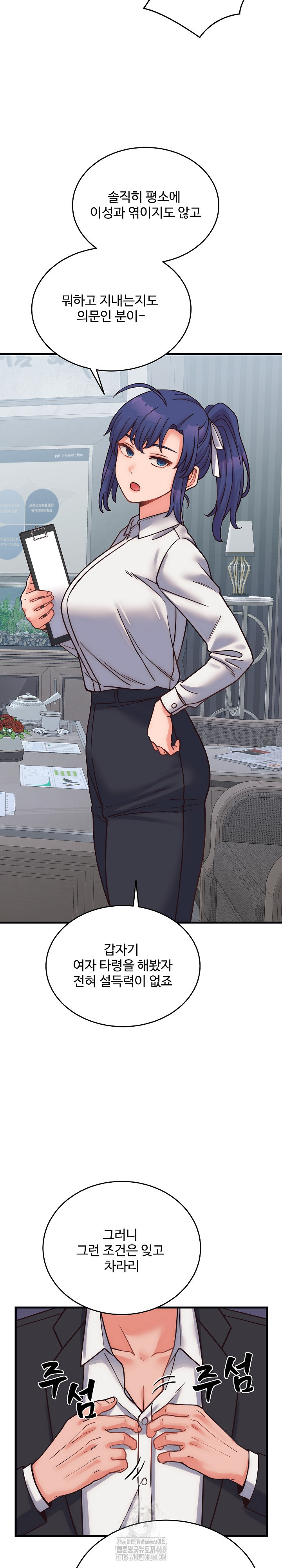 From Pauper to Prince Raw - Chapter 28 Page 23