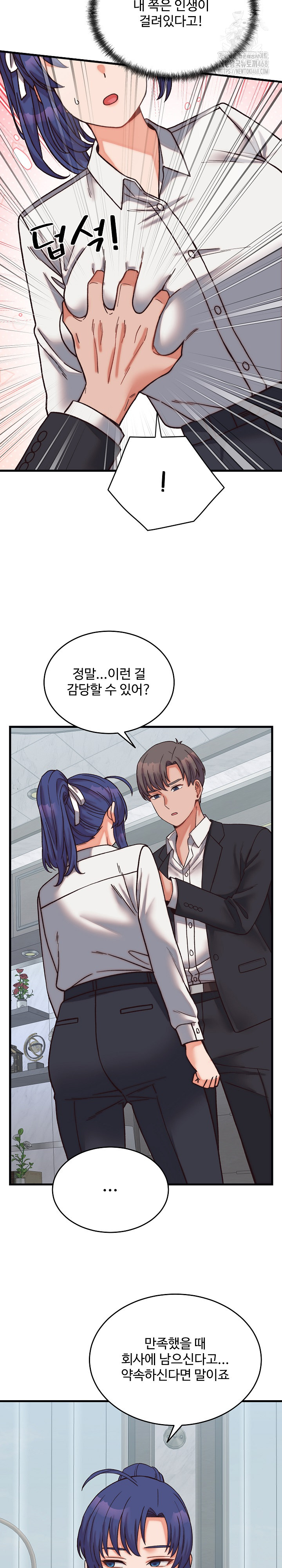 From Pauper to Prince Raw - Chapter 29 Page 14