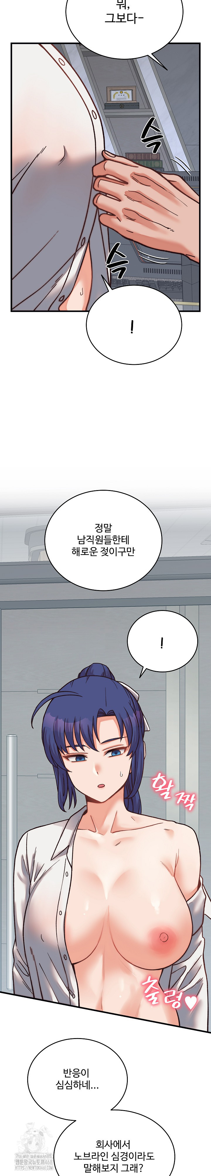 From Pauper to Prince Raw - Chapter 29 Page 19