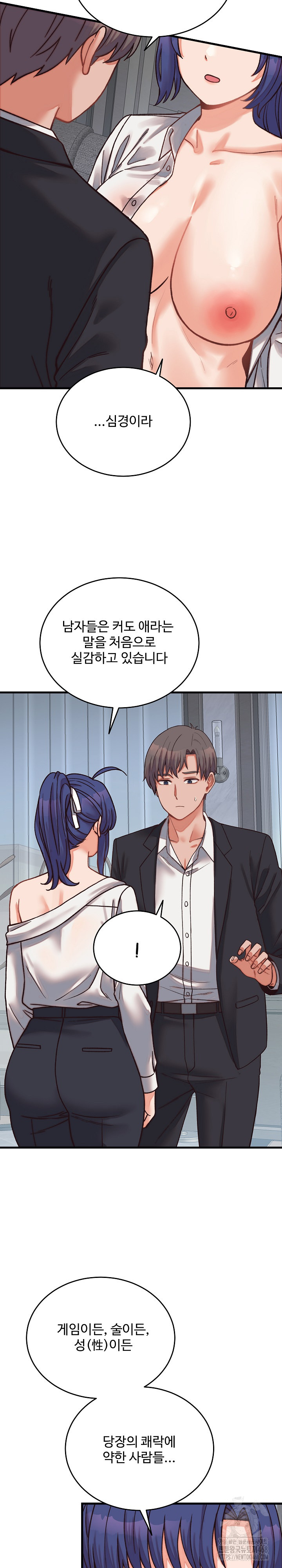 From Pauper to Prince Raw - Chapter 29 Page 20