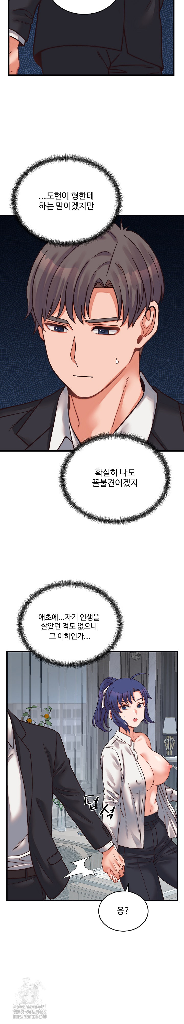 From Pauper to Prince Raw - Chapter 29 Page 22