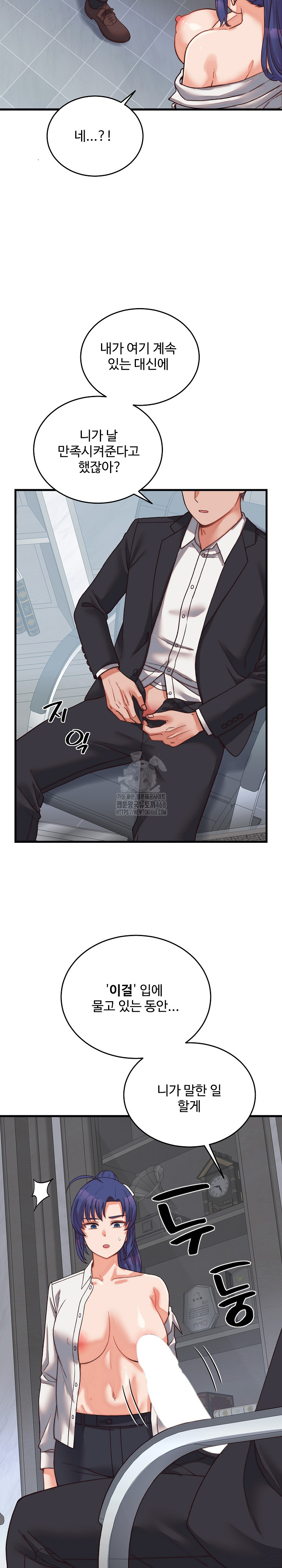 From Pauper to Prince Raw - Chapter 29 Page 24