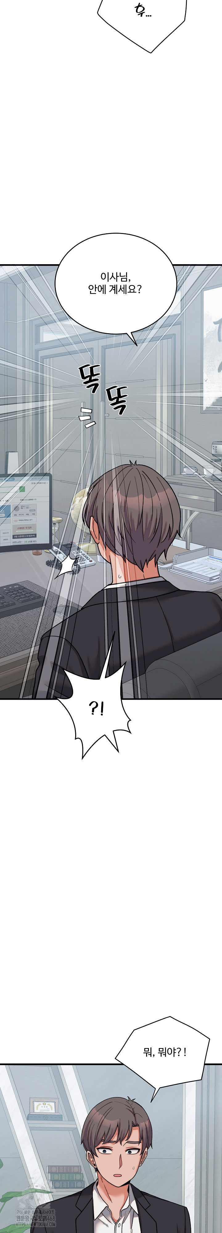 From Pauper to Prince Raw - Chapter 29 Page 29