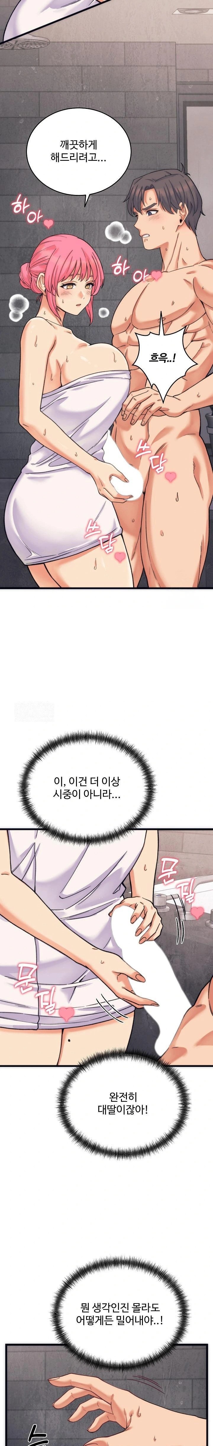 From Pauper to Prince Raw - Chapter 3 Page 9