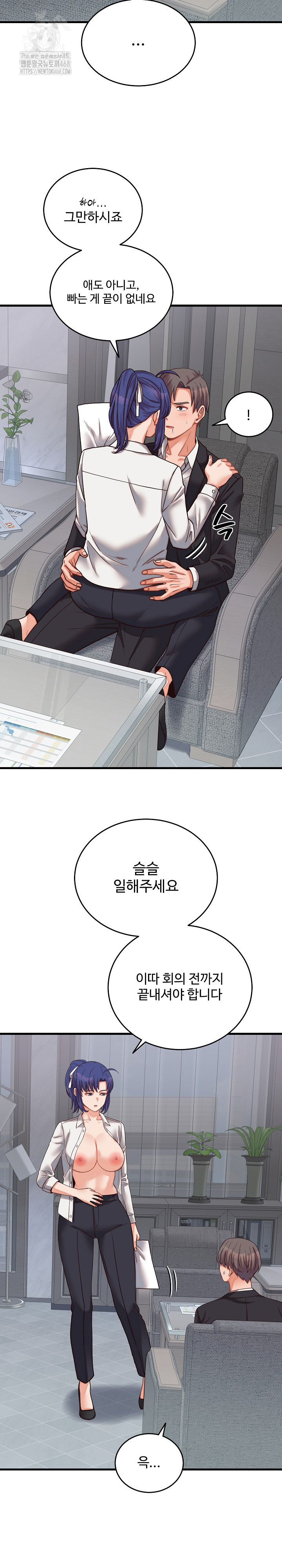 From Pauper to Prince Raw - Chapter 30 Page 20