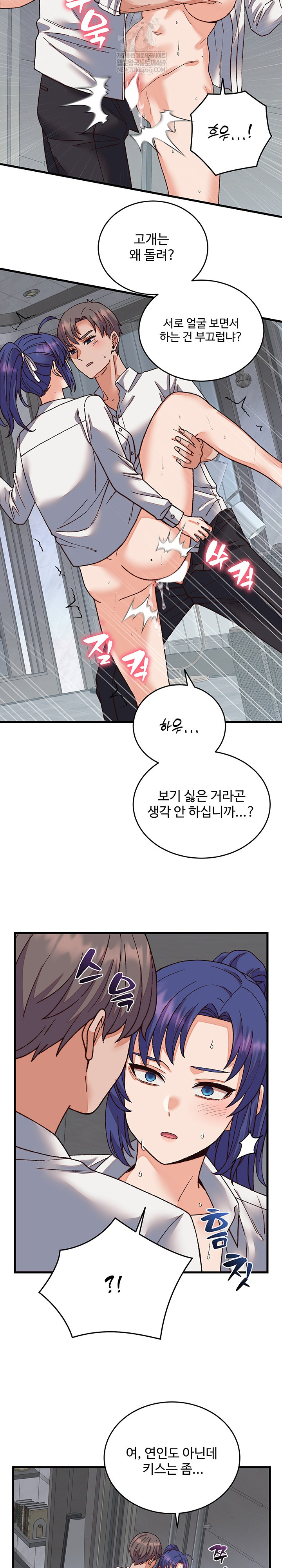 From Pauper to Prince Raw - Chapter 31 Page 17