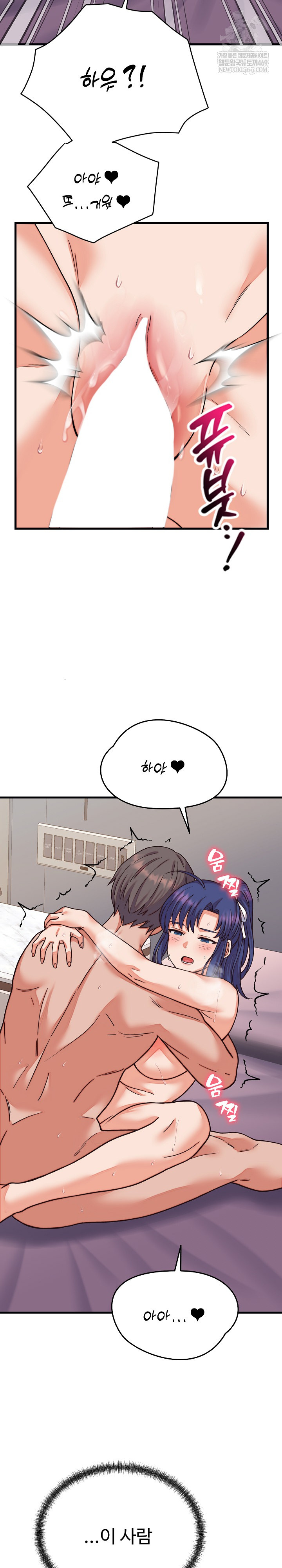 From Pauper to Prince Raw - Chapter 32 Page 15