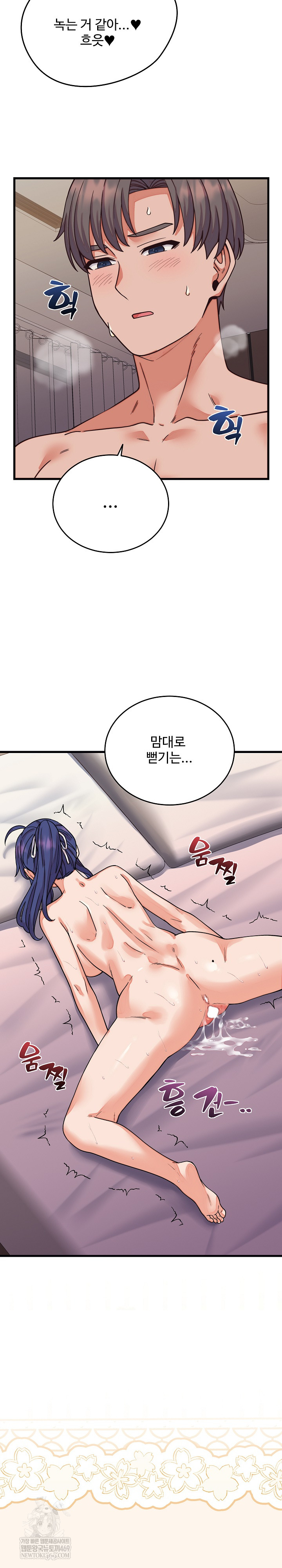 From Pauper to Prince Raw - Chapter 32 Page 28