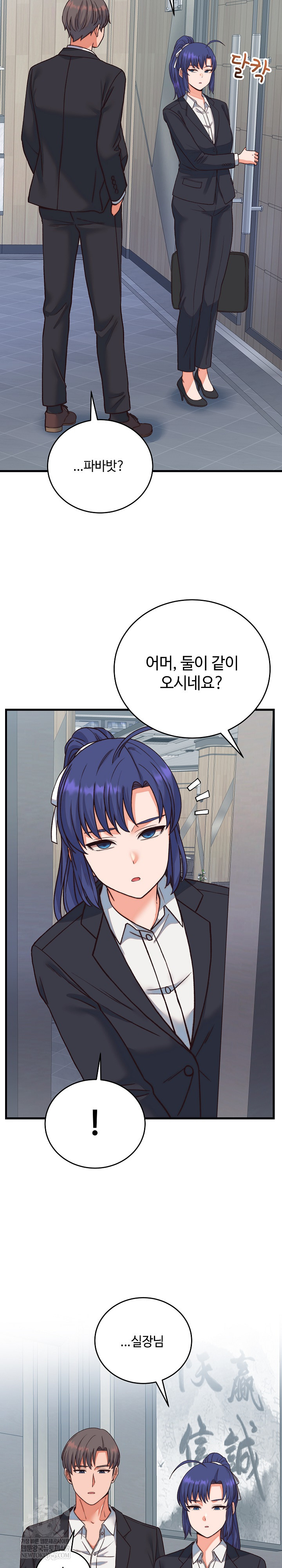 From Pauper to Prince Raw - Chapter 33 Page 14