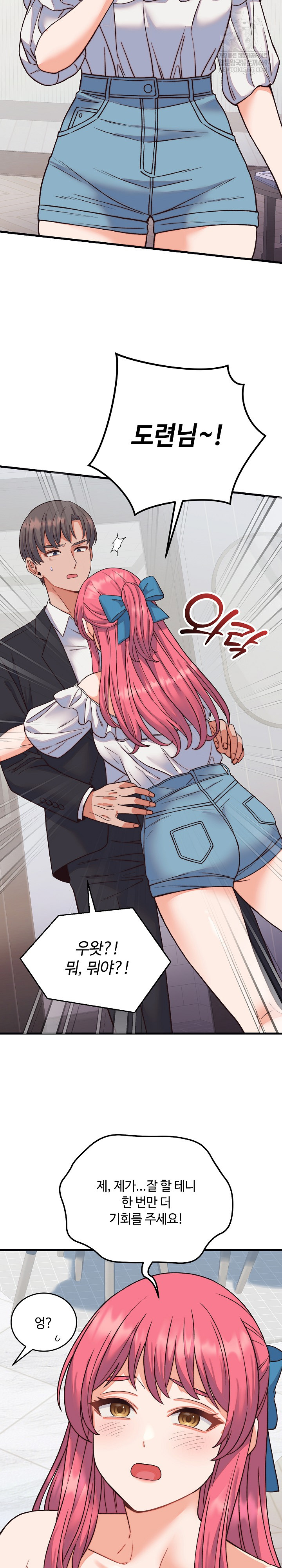 From Pauper to Prince Raw - Chapter 33 Page 26