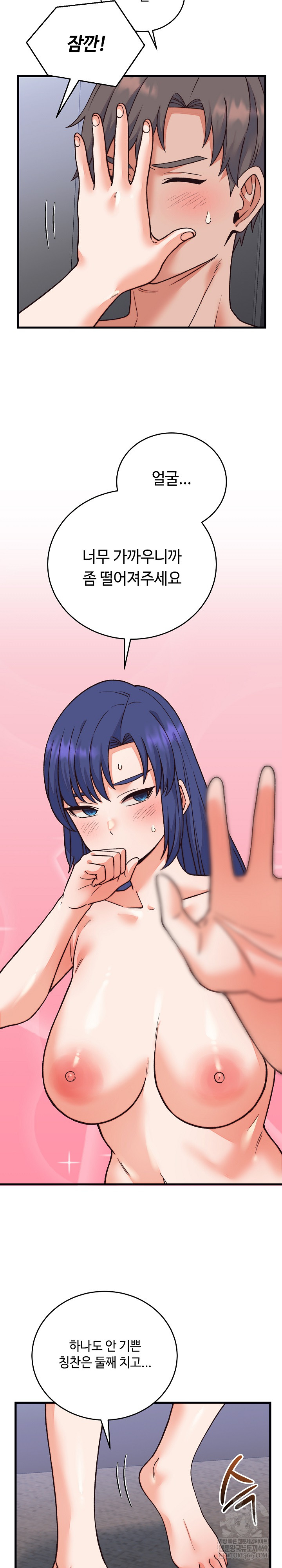 From Pauper to Prince Raw - Chapter 33 Page 6