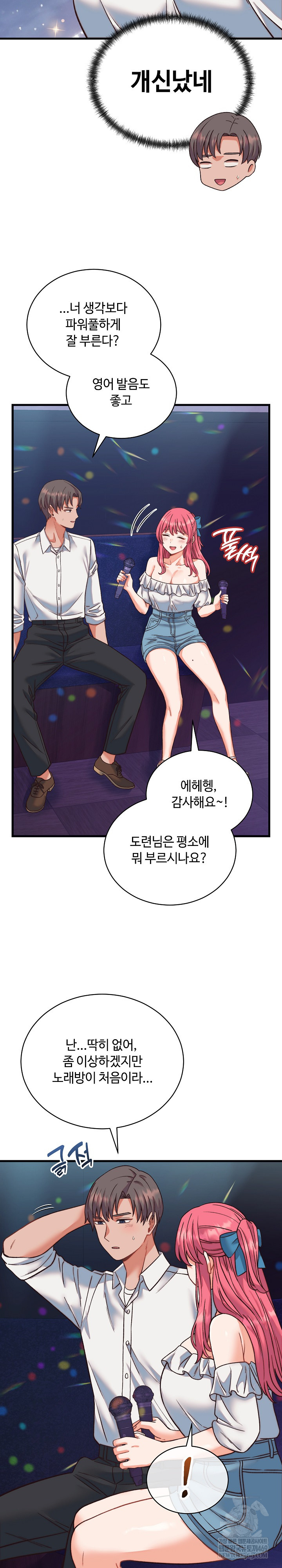 From Pauper to Prince Raw - Chapter 34 Page 12