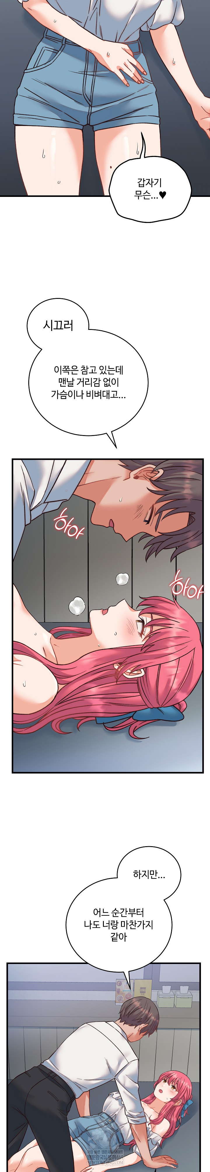 From Pauper to Prince Raw - Chapter 34 Page 28