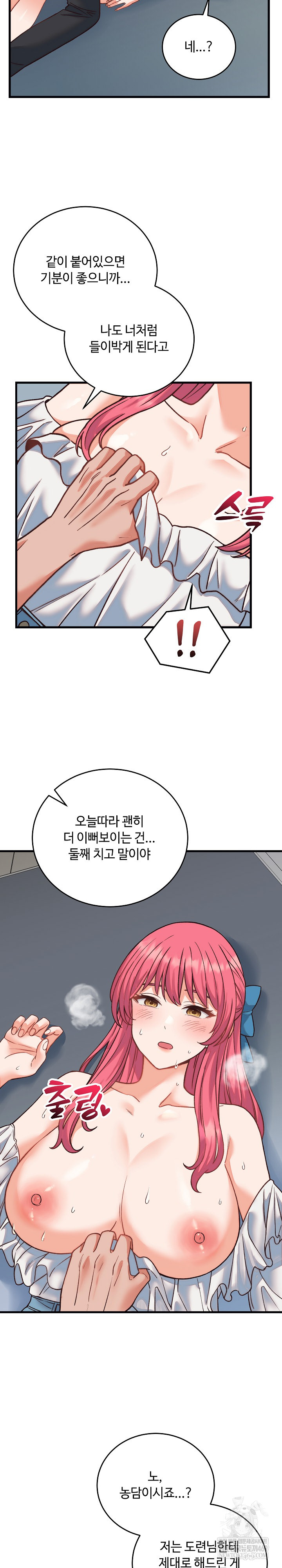 From Pauper to Prince Raw - Chapter 34 Page 29