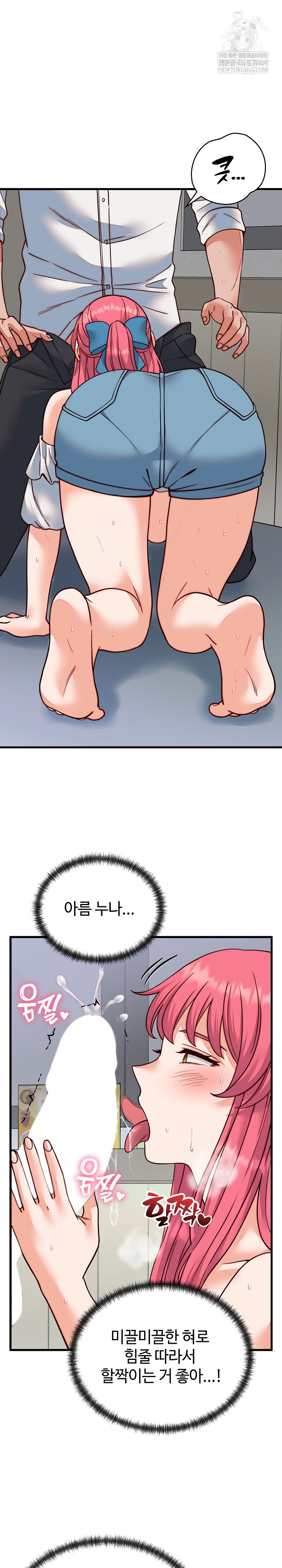 From Pauper to Prince Raw - Chapter 35 Page 2