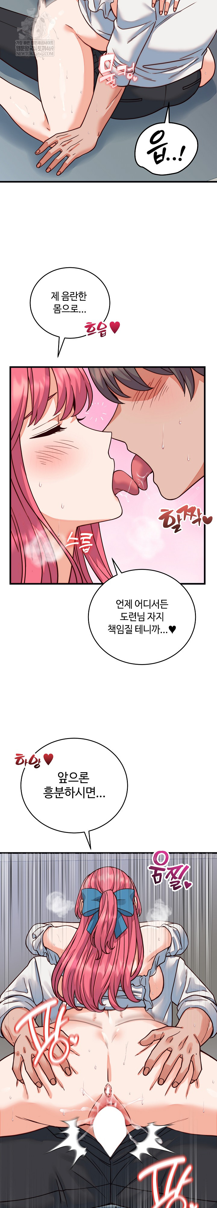 From Pauper to Prince Raw - Chapter 35 Page 24