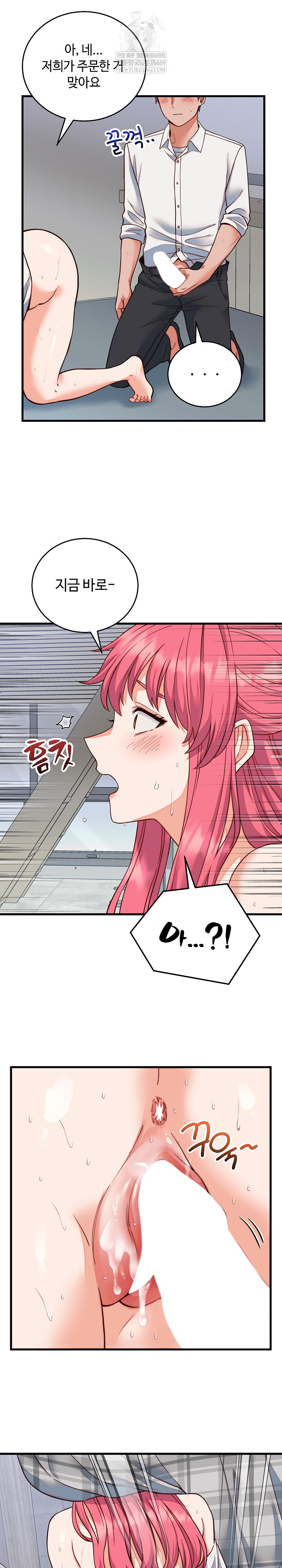 From Pauper to Prince Raw - Chapter 35 Page 28