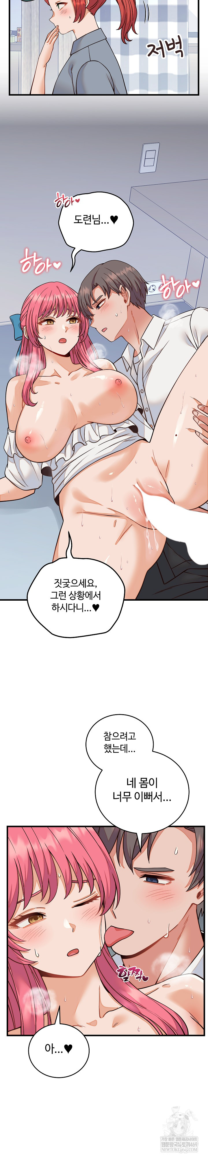 From Pauper to Prince Raw - Chapter 36 Page 5