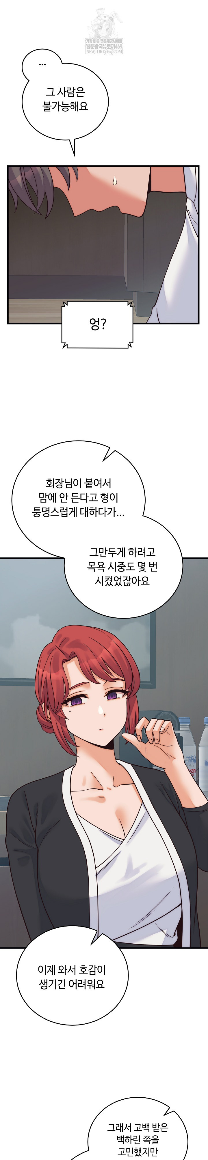 From Pauper to Prince Raw - Chapter 37 Page 14